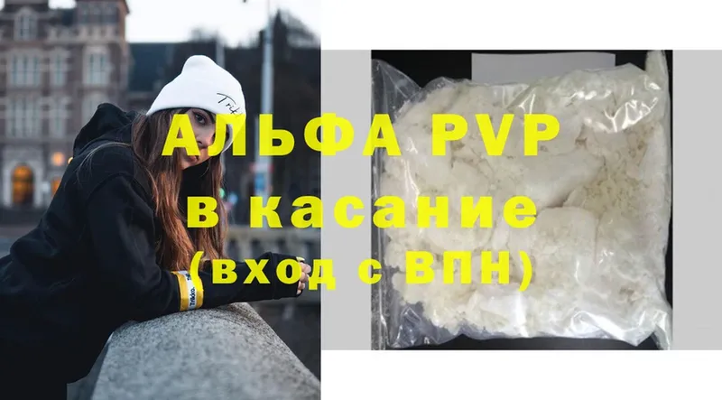 закладка  Долинск  APVP VHQ 