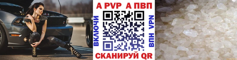 Альфа ПВП крисы CK  Долинск 