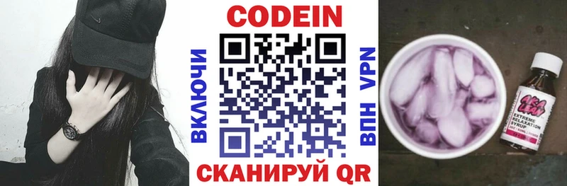 Codein Purple Drank  закладки  Долинск 