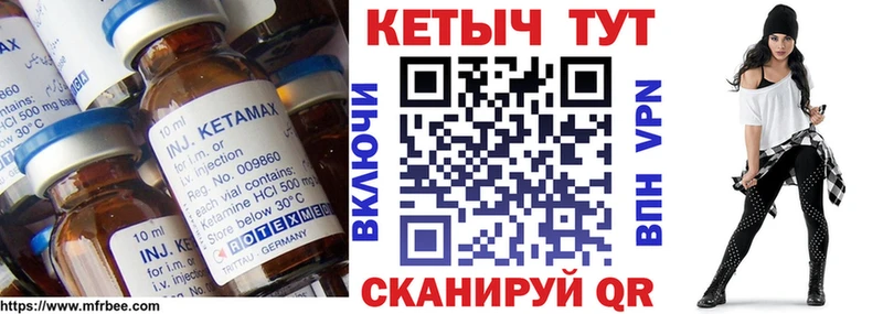 закладка  Долинск  Кетамин VHQ 