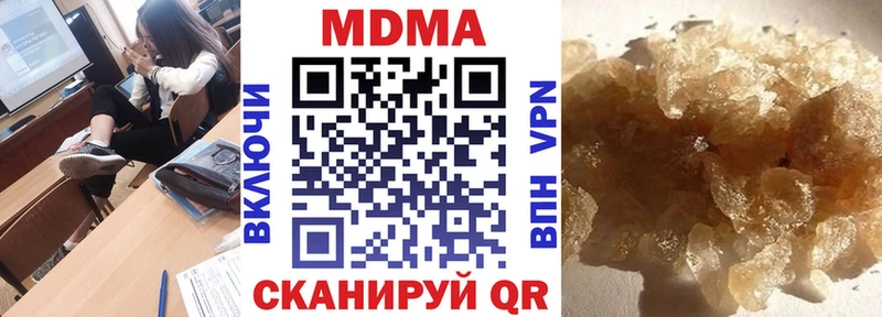 MDMA кристаллы  где продают   ОМГ ОМГ tor  Долинск 
