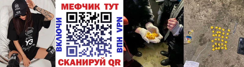 как найти закладки  Долинск  МЯУ-МЯУ mephedrone 